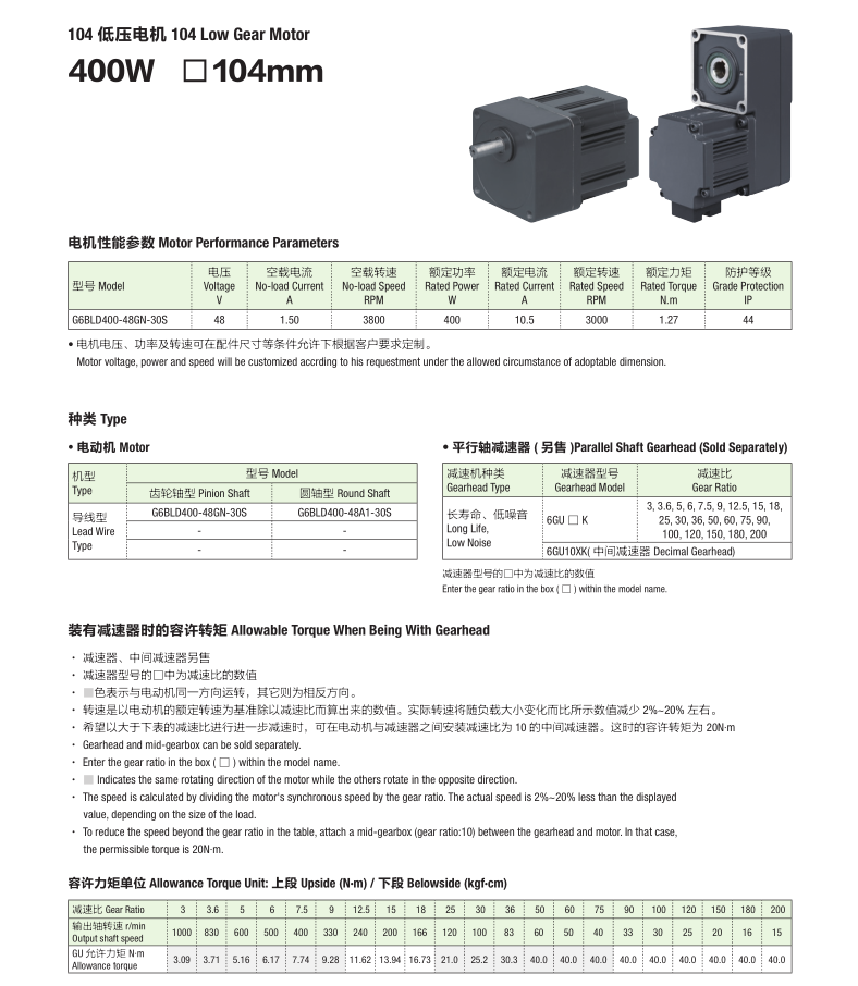 无刷电机104系列01.png