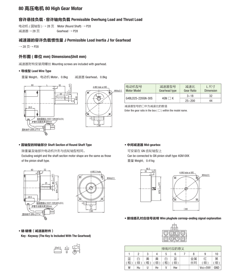 无刷电机80系列05.png