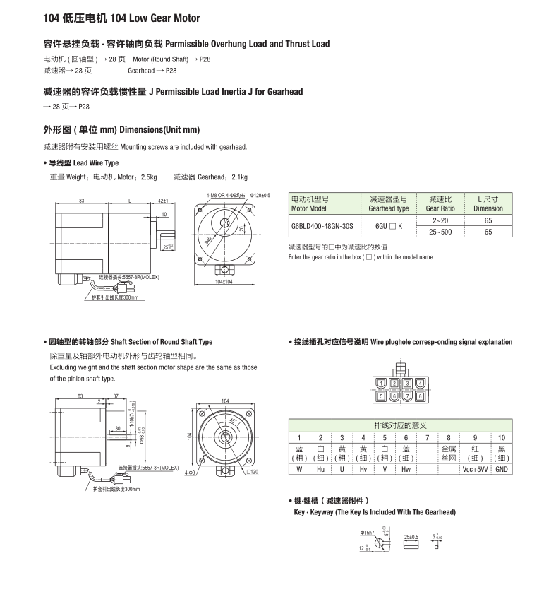 无刷电机104系列02.png