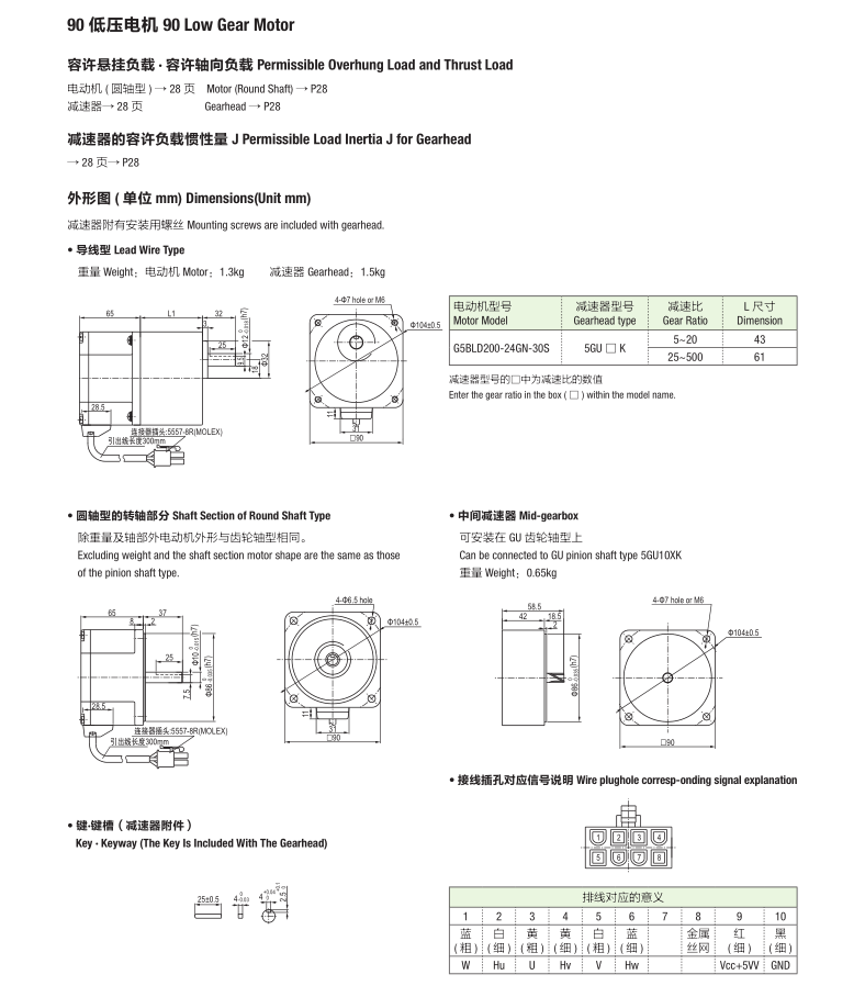 无刷电机90系列02.png