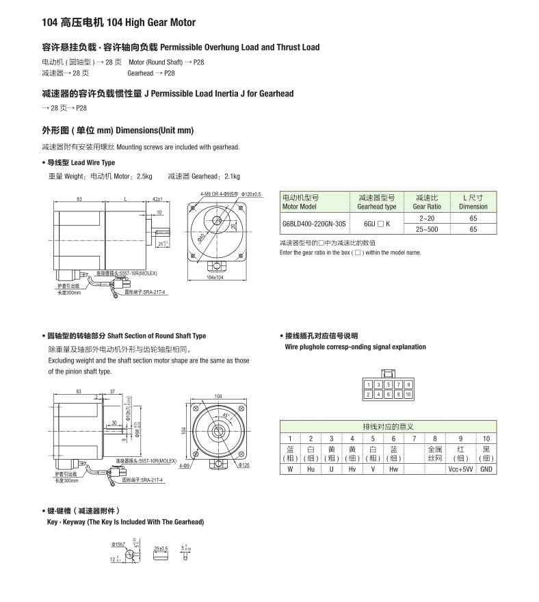 无刷电机104系列05.png
