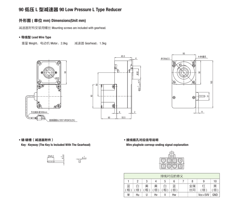 无刷电机90系列03.png