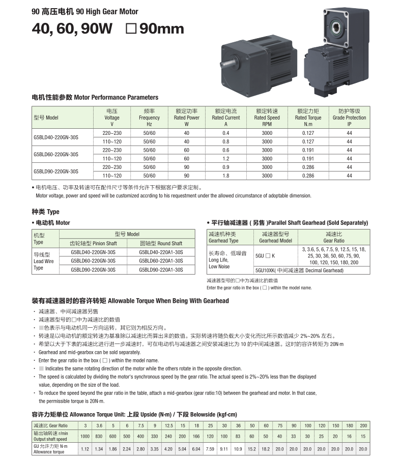 无刷电机90系列04.png