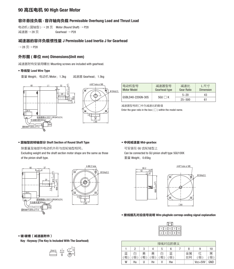 无刷电机90系列05.png